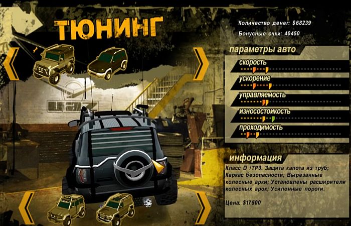 Полный привод: УАЗ 4х4 + Уральский призыв - Скриншот 1