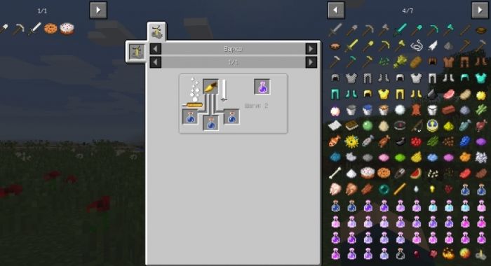 Minecraft v1.12 2: Мод на крафты - Скриншот 3