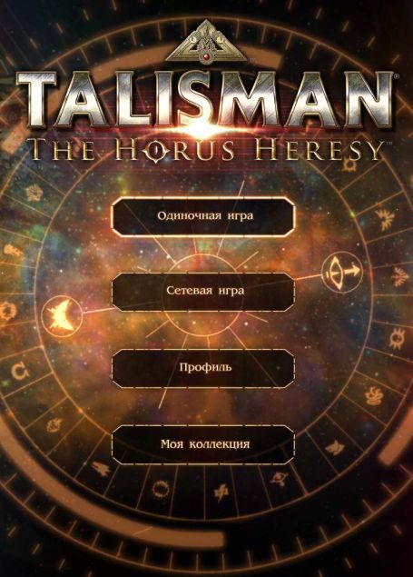 Обложка инди-игры Talisman: The Horus Heresy