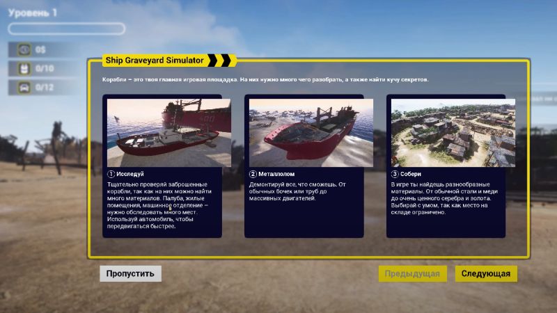 Ship Graveyard Simulator - Скриншот 1