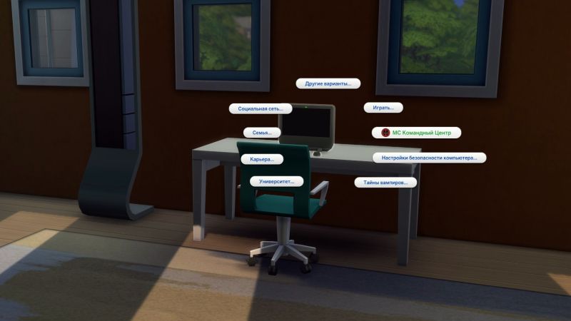 The Sims 4: Командный центр - Скриншот 3