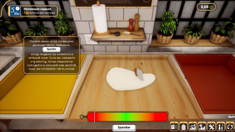 Bakery Simulator - Скриншот 3