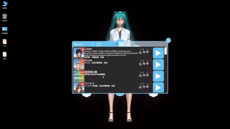 Desktop Girlfriend - Скриншот 4