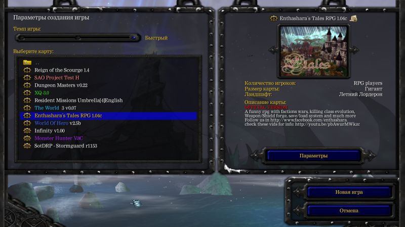 Warcraft 3: The Frozen Throne - Лучшие карты - Скриншот 4