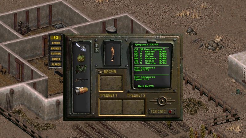 Fallout 2: Restoration Project 2.3.3 - Скриншот 2