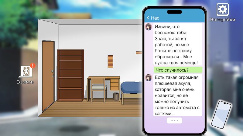 Delivery Hot: Русификатор - Скриншот 4 Delivery Hot: Русификатор - Скриншот 4