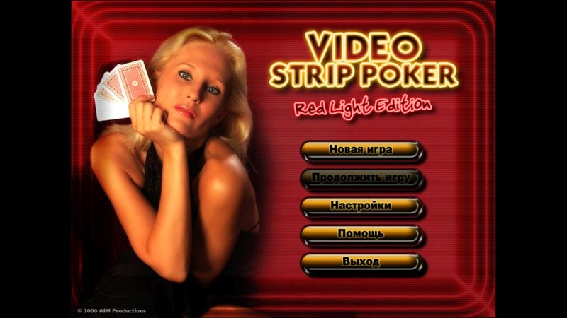 Video Strip Poker: Red Light Edition - Скриншот 2 Video Strip Poker: Red Light Edition - Скриншот 2
