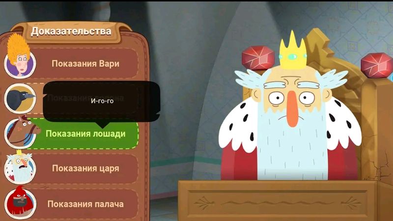 Приключения Пети и Волка - Скриншот 4 Приключения Пети и Волка - Скриншот 4